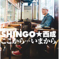 SHINGO☆西成「ここから・・・いまから」完全限定生産CD+DVD - TROOP RECORDS