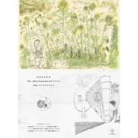 志人/玉兎 - 映世観-うつせみ- 特典ポストカード付き 志人/玉兎