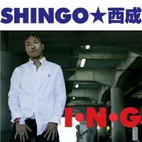 shingo 西成 コレクション cd