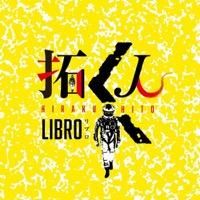 libro レコード　vinyl 拓く人　libra レア　希少 早い者勝ち libro レコード vinyl 拓く人 libra レア 希少 早い者勝ち