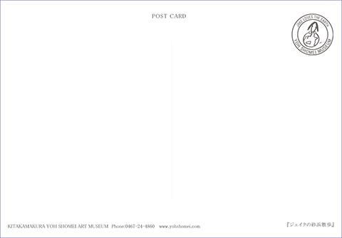 葉祥明ネットショップ - YOH SHOMEI NETSHOP