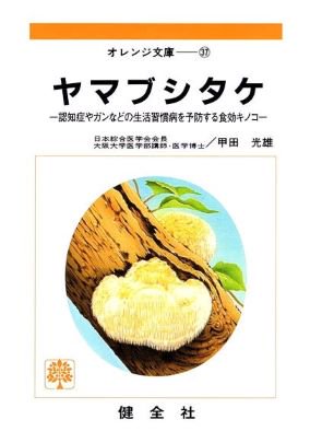 玉露・八女茶通販でおすすめの日本一のお茶・ヤマブシタケをお届け｜星