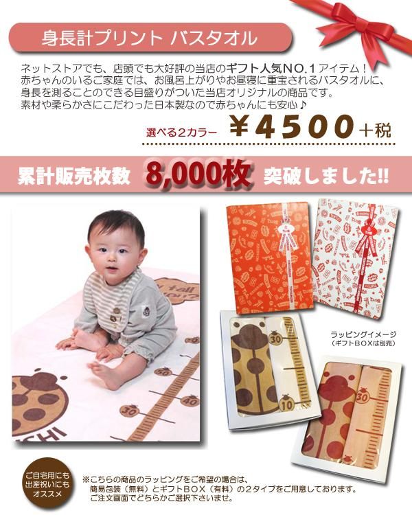 身長計プリント バスタオル てんとう虫 身長計プリント バスタオル てんとう虫