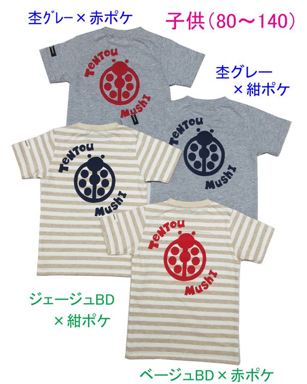 バンダナ柄ポケット付き半袖Tシャツ - てんとう虫