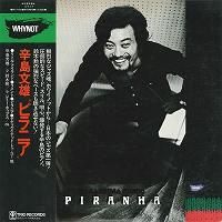 ザ・ピラニア('95米) Amazon.co.jp: ピラニア: ミュージック