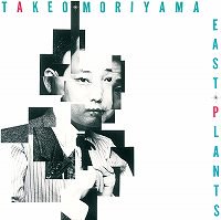 ☆森山威男 Takeo Moriyama Quartet / East Plants - VENTO AZUL RECORDS