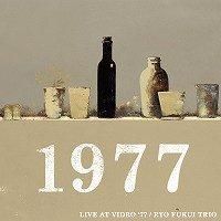 ☆世界初CD化 福居良 RYO FUKUI TRIO / LIVE AT VIDRO'77