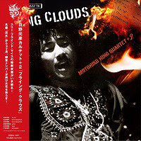 ☆LP 日野元彦 Motohiko Hino Quartet＋2 / Flying Clouds - VENTO AZUL RECORDS
