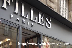 フランス/フィフィーユ・ド・パリ/FIFILLES DE PARS店舗