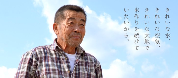 「花の微笑み」の生産者である古川孝義さんの写真