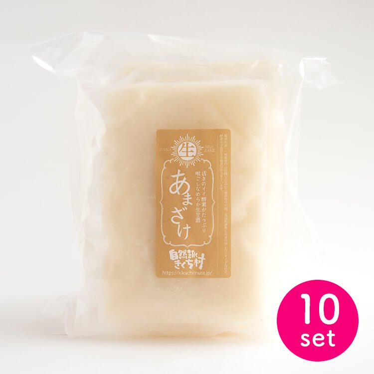 生あまざけ【冷凍】120g×10袋　※自然栽培米（山田錦）を使用＜無添加・無加糖＞お酒ではありません
