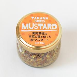 高菜の粒マスタード 農薬不使用 自然栽培高菜の種を使用 30g 添加物一切不使用 高菜の種と純米酢と岩塩のみ