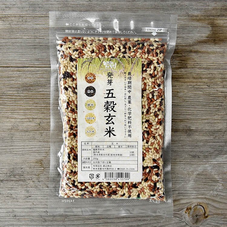 発芽五穀玄米200g（熊本県産　農薬・化学肥料不使用）