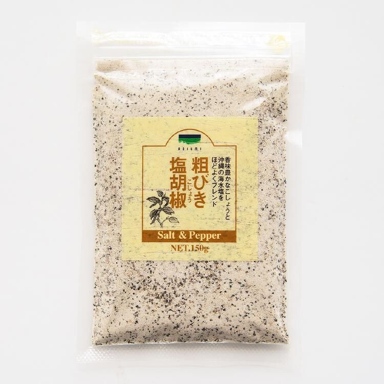 メール便】AOIUMI 粗びき塩胡椒（詰め替え用）150g