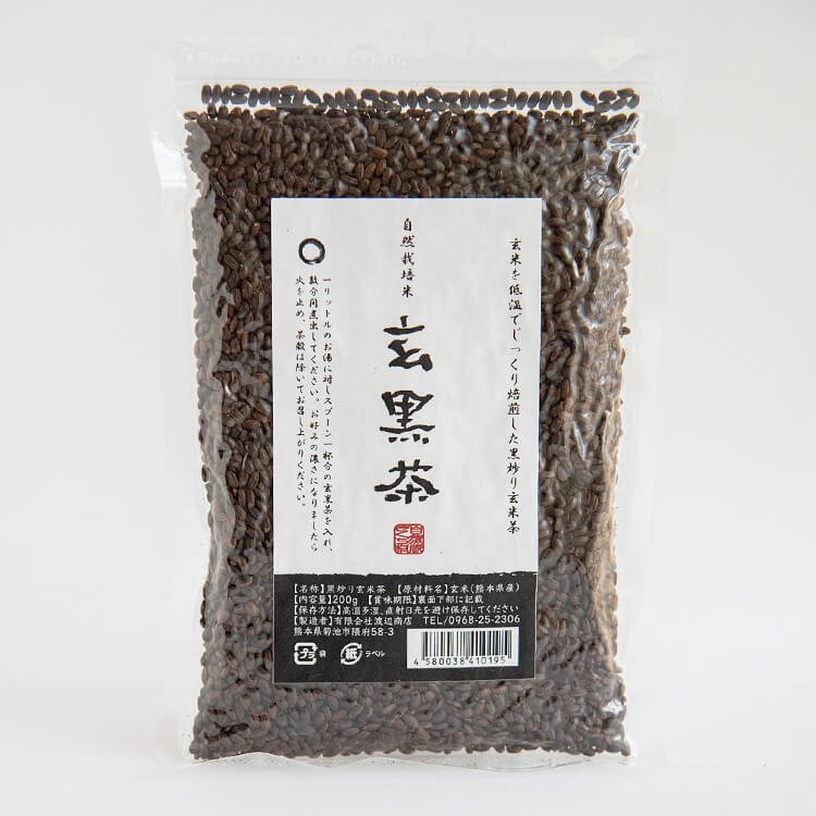 【メール便】黒炒り玄米「玄黒茶」 200g（肥料・農薬不使用栽培玄米を使用）