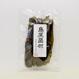 島原干し昆布50g 九州 長崎県産 出汁によし 食べてよし 島原干し昆布50g 九州 長崎県産 出汁によし 食べてよし