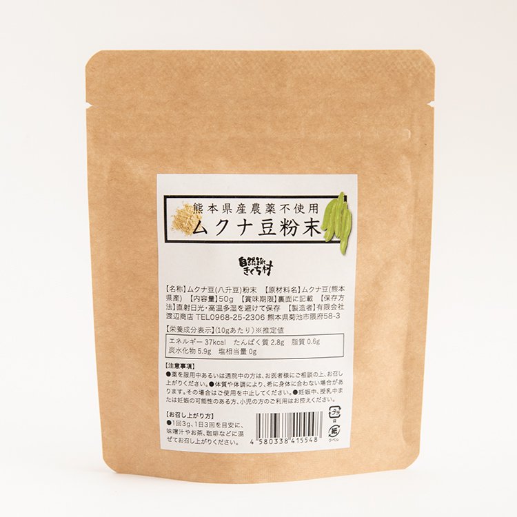 ムクナ豆粉末(熊本県産農薬不使用栽培) 50g