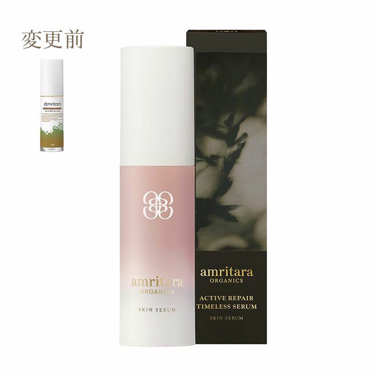 アムリターラ AMRITARA アクティブリペアタイムレスセラム 30ml - 自然 