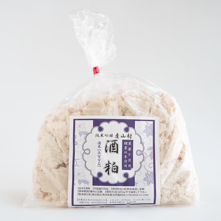 純米吟醸「産山村」の酒粕 500g（鯉農法、農薬・化学肥料不使用栽培）- 自然派きくち村