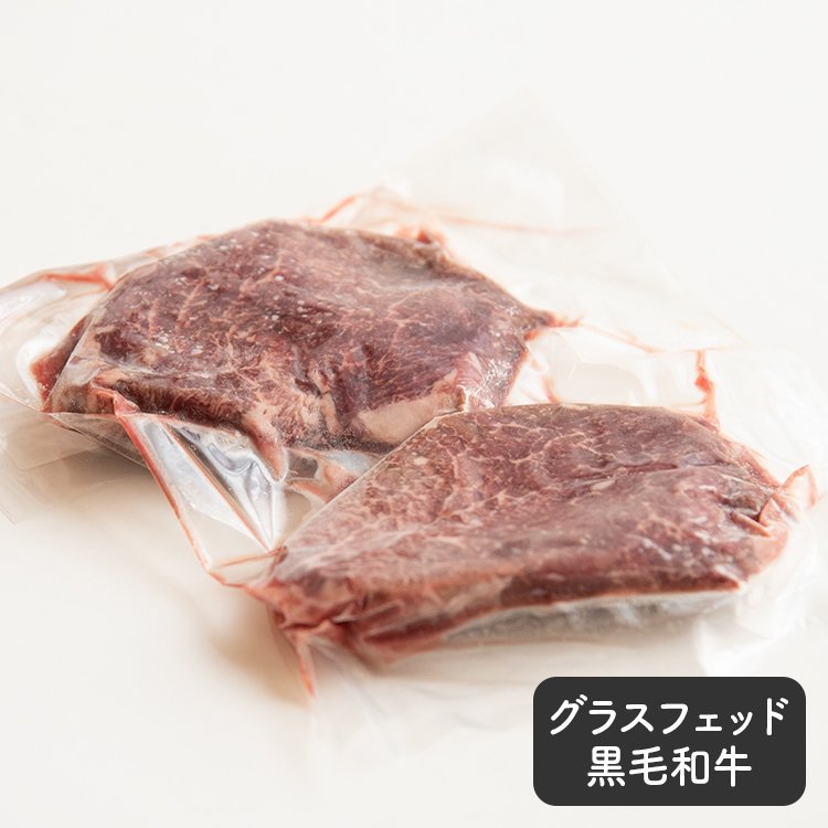 さかうえのグラスフェッド黒毛和牛 モモステーキ 200g【冷凍】