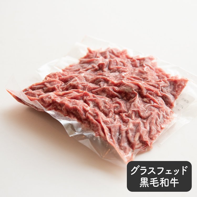 さかうえのグラスフェッド黒毛和牛 ミンチ 200g【冷凍】-自然派きくち村