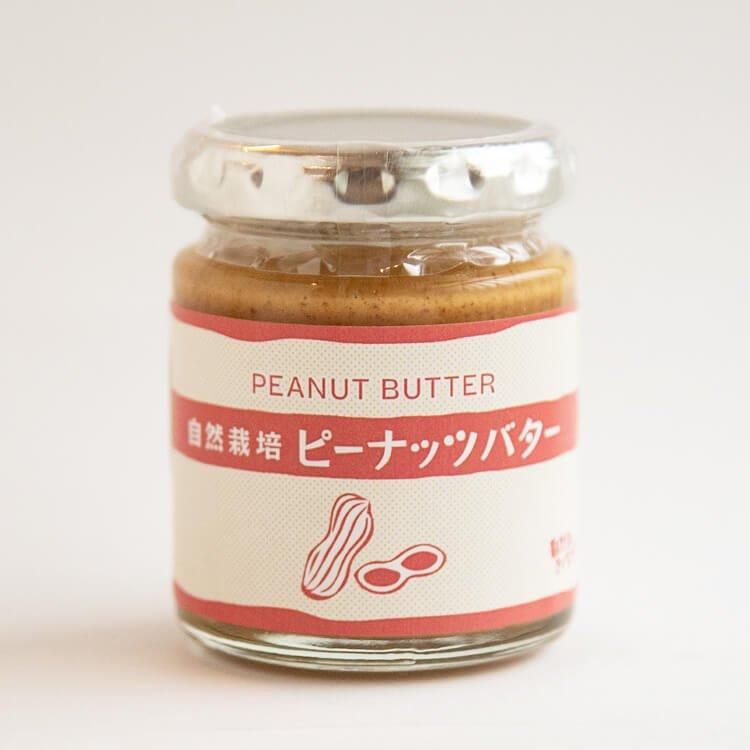 自然栽培ピーナッツバター 100g - 自然派きくち村