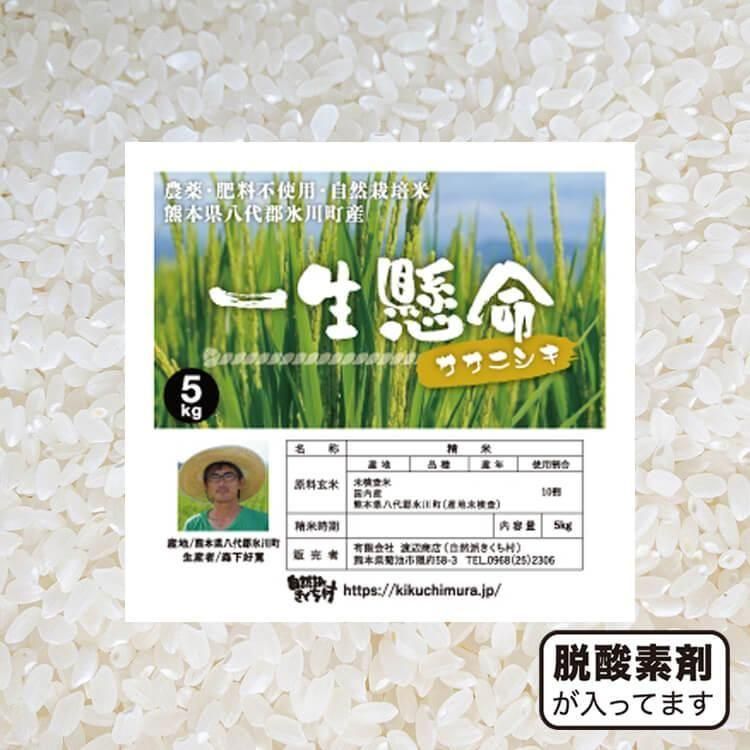自然栽培米 - 自然派きくち村 | 自然栽培、農薬不使用、肥料不