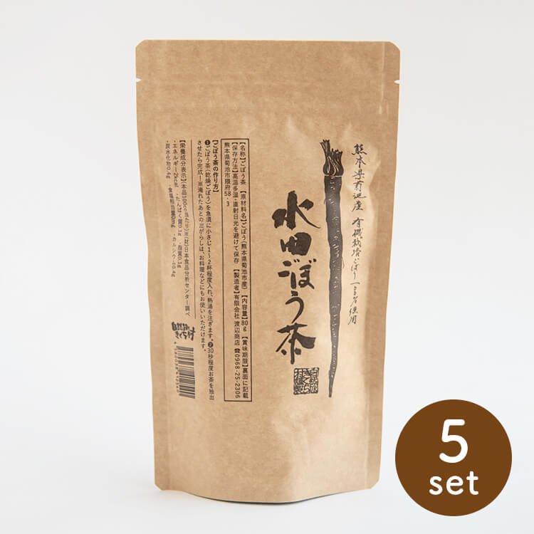 水田ごぼう茶 5個セット（農薬不使用・有機栽培ごぼう使用）- 自然派きくち村