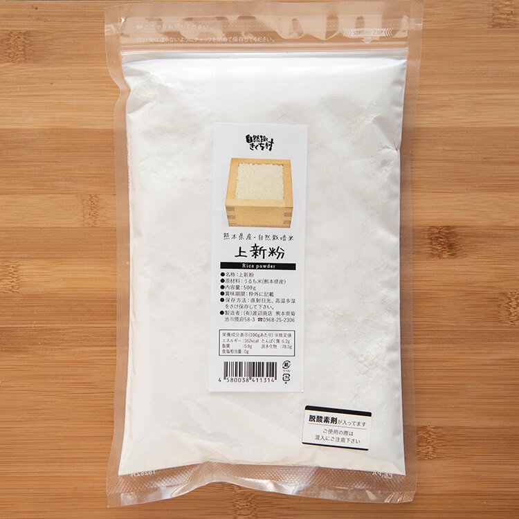 国内産 米の粉（上新粉・米粉）900g 長期保存包装 （投函便）