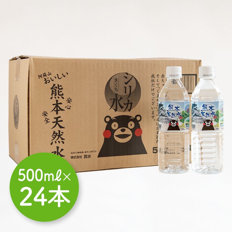 新品】のむシリカ 500ml 24本×2箱セット 物悲し