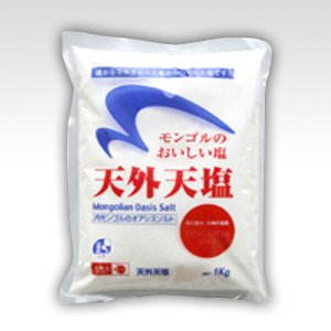 天外天塩（てんがいてんえん）1kg　※モンゴルのおいしい岩塩