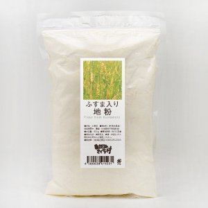 ふすま入り地粉（小麦粉）【中力粉】 500g（熊本県産・農薬不使用栽培）