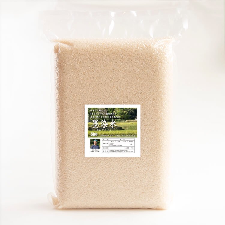 自然栽培米亀の尾　令和5年新米　農薬不使用・肥料不使用　玄米10kg×2　米