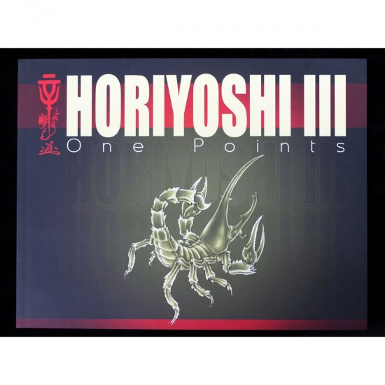 彫よし三代目 HORIYOSHI III 和彫り ONE POINT タトゥーデザイン本