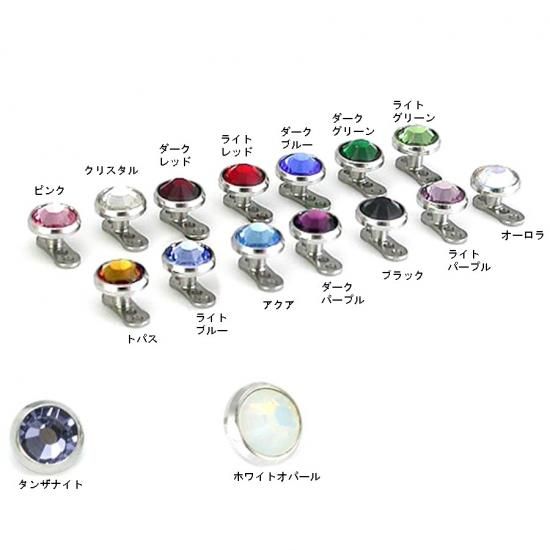 スワロフスキー付きディスク単品 12G-14G