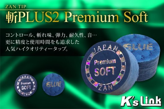 斬PLUS2 Premium SOFT