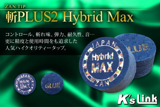 斬PLUS2 Hybrid Max