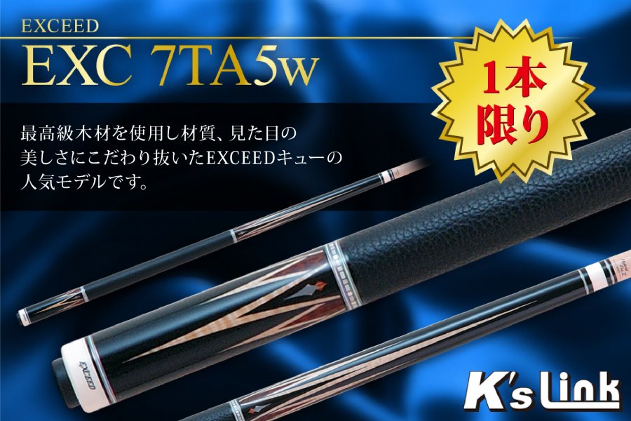 EXC-7TA5w - ビリヤード・ダーツ販売ﾚﾝﾀﾙ K's LINK