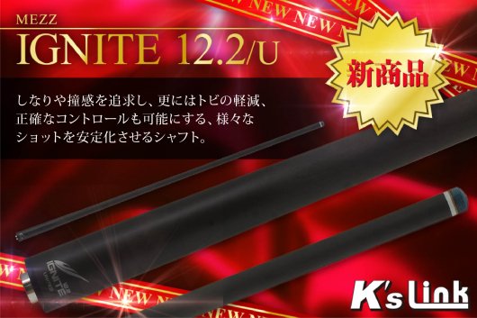 IGNITE 12.2/UJ - ビリヤード・ダーツ販売ﾚﾝﾀﾙ K's LINK