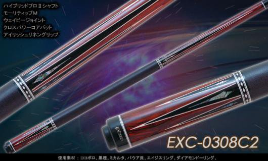 EXC-0308C2 - ビリヤード・ダーツ販売ﾚﾝﾀﾙ K's LINK