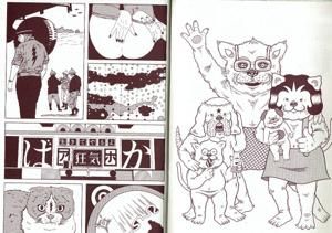石川次郎 Jiro Ishikawa Novuo タコシェオンラインショップ 石川次郎 Jiro Ishikawa Novuo タコシェオンラインショップ