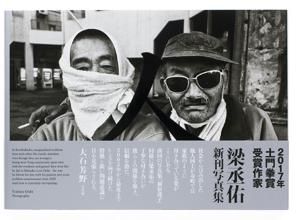 梁丞佑「人」 - タコシェオンラインショップ