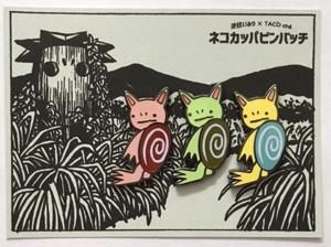 逆柱いみり - タコシェオンラインショップ 逆柱いみり - タコシェオンラインショップ