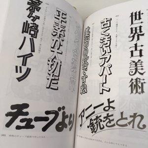 稲田茂「新装版 日本字フリースタイル・コンプリート」 - タコシェ