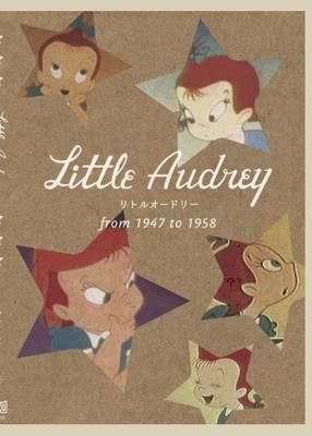 DVD「Little Audrey リトルオードリー from 1947 to 1958」 - タコシェオンラインショップ