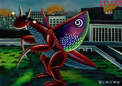 逆柱いみり 怪獣カード原画「カマキリ怪獣カマンギール」 - タコシェオンラインショップ