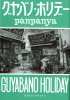 panpanya「グヤバノ・ホリデー」