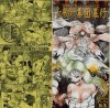 ダーティ・松本CD-R「女教師集団暴行・美蝶　ノスフェラトゥ篇」