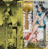ダーティ・松本CD-R「堕天使画集1　汚された花園」