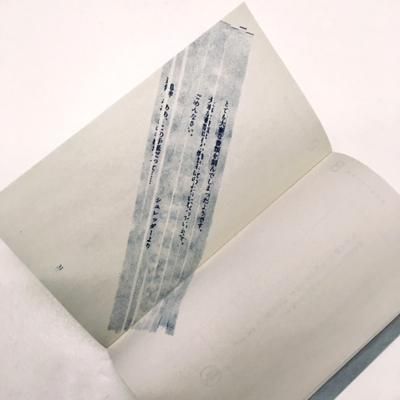 届かなかった手紙　Address Unknown 届かなかった手紙」（BOOKSOUNDS） - タコシェオンラインショップ